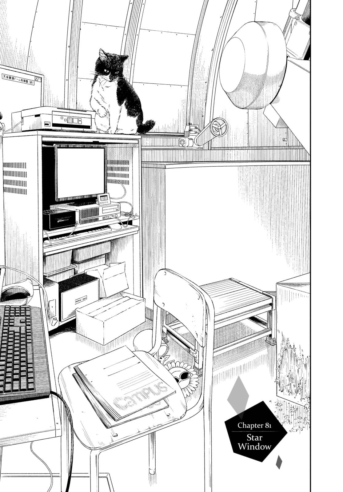 Insomniacs After School Chapter 81 page 1 - 
