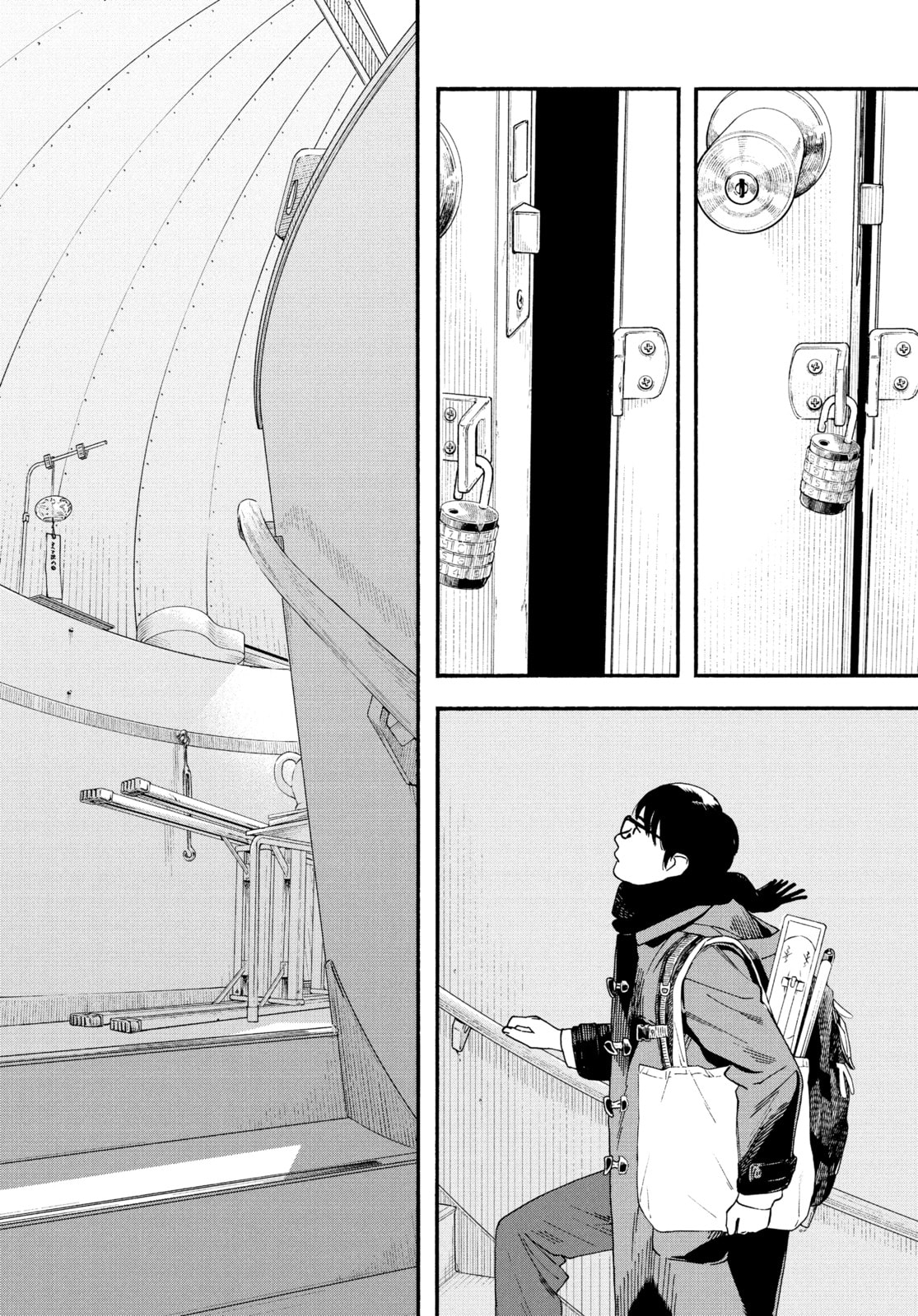 Insomniacs After School Chapter 82 page 2 - 