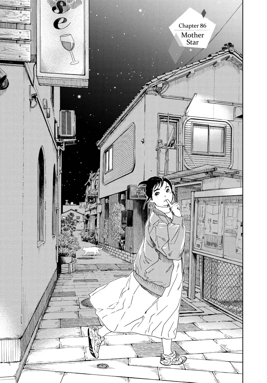 Insomniacs After School Chapter 86 page 1 - 