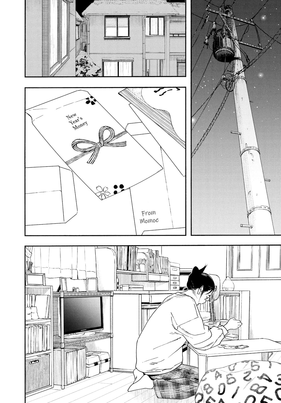 Insomniacs After School Chapter 86 page 2 - 