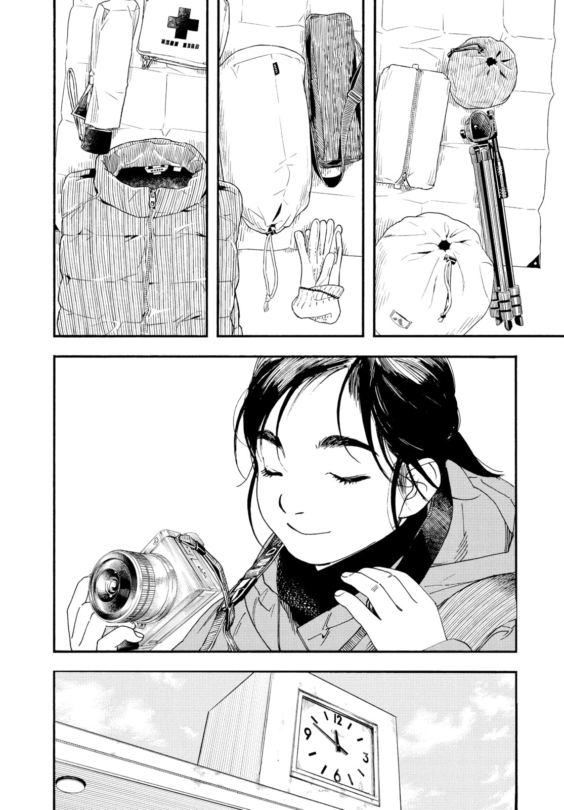 Insomniacs After School Chapter 88 page 2 - 