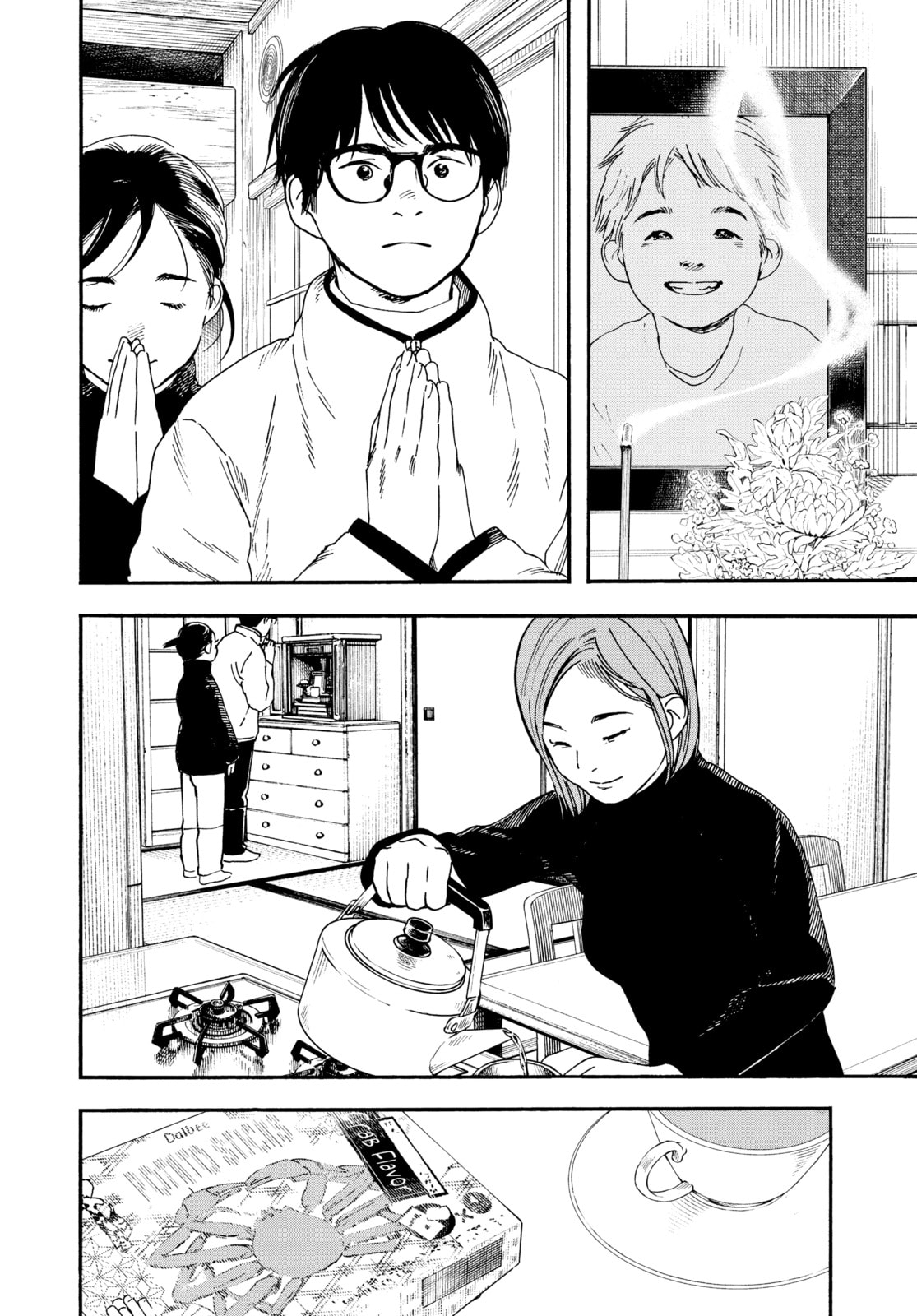 Insomniacs After School Chapter 88 page 6 - 