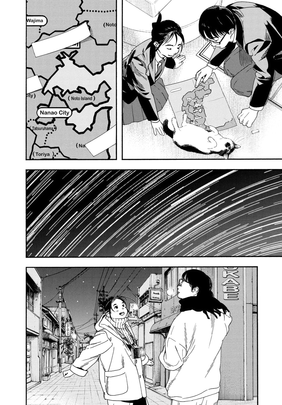 Insomniacs After School Chapter 90 page 2 - 