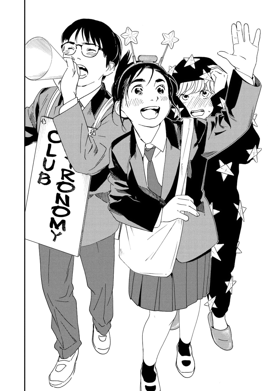 Insomniacs After School Chapter 93 page 16 - 