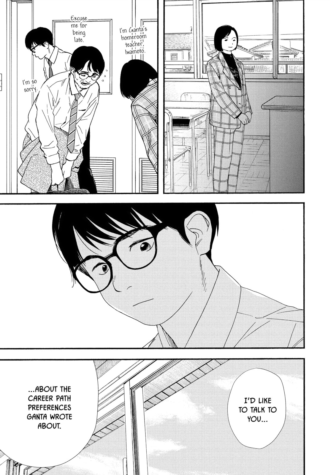 Insomniacs After School Chapter 97 page 3 - 
