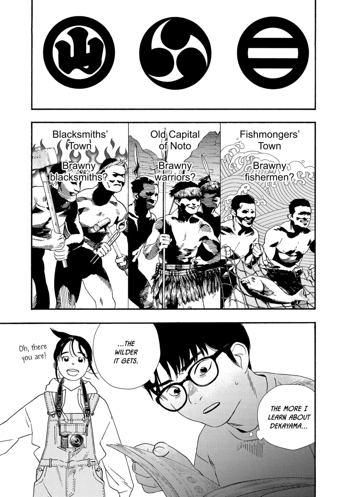 Insomniacs After School Chapter 99 page 3 - 