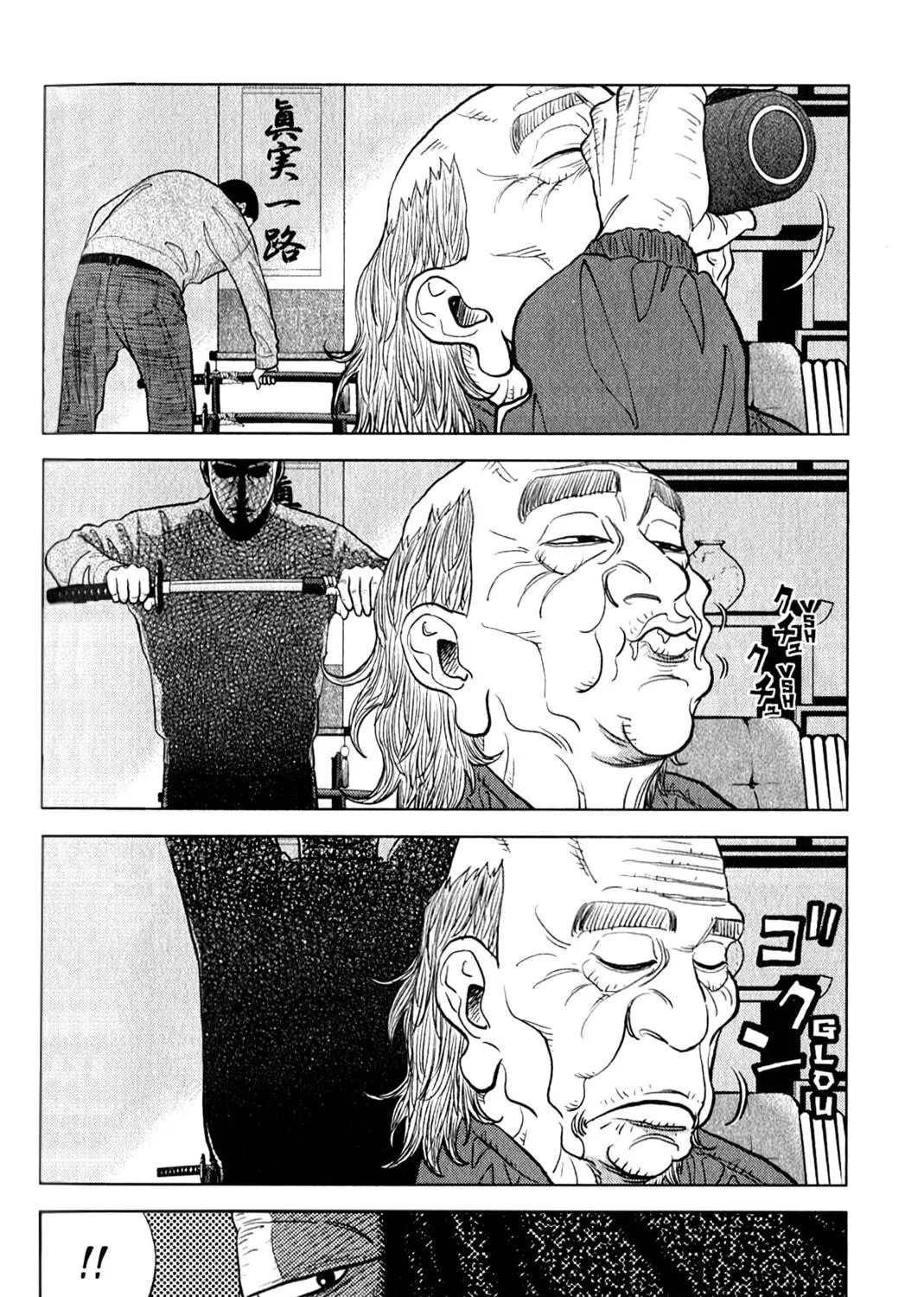 Inspector Kurokochi Chapter 11 page 10 - 