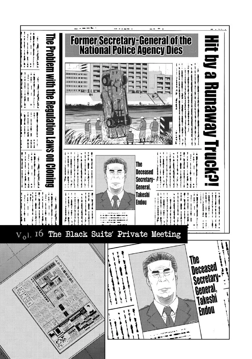 Inspector Kurokochi Chapter 16 page 4 - 