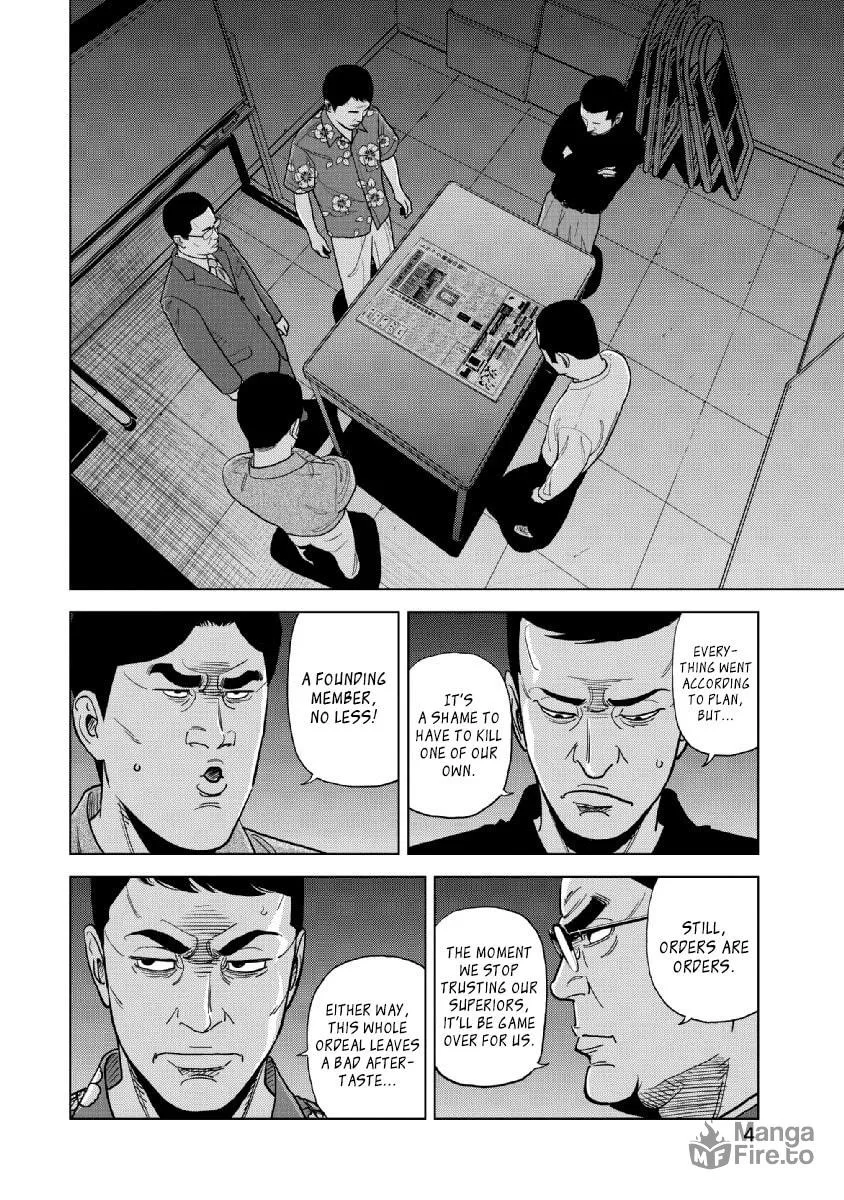 Inspector Kurokochi Chapter 16 page 5 - 