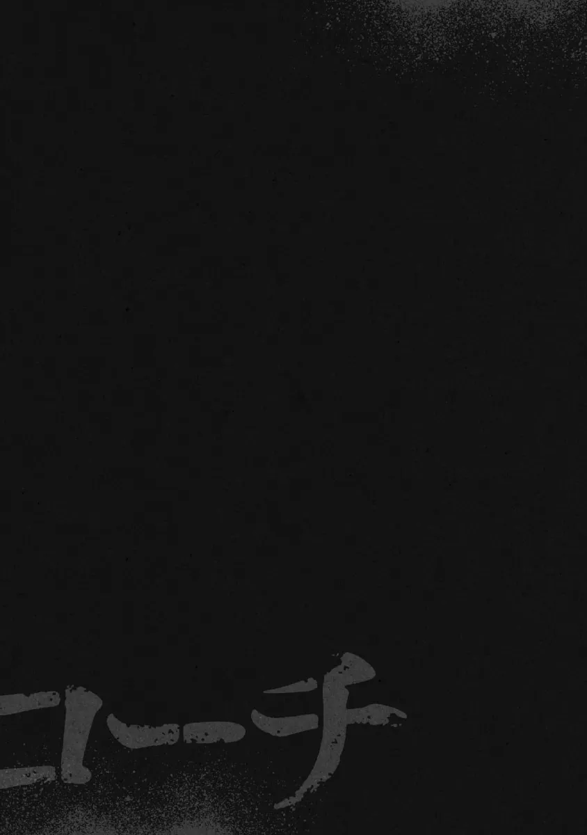Inspector Kurokochi Chapter 17 page 19 - 