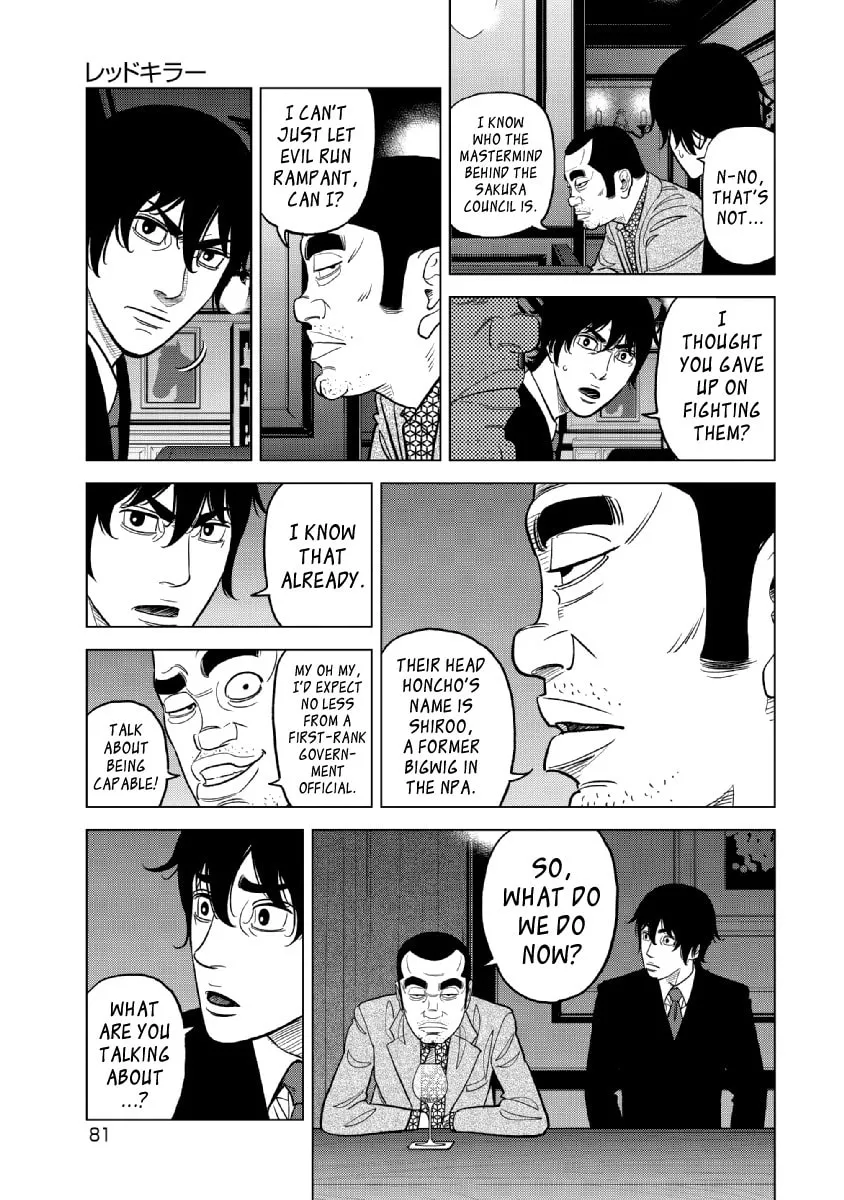 Inspector Kurokochi Chapter 19 page 17 - 