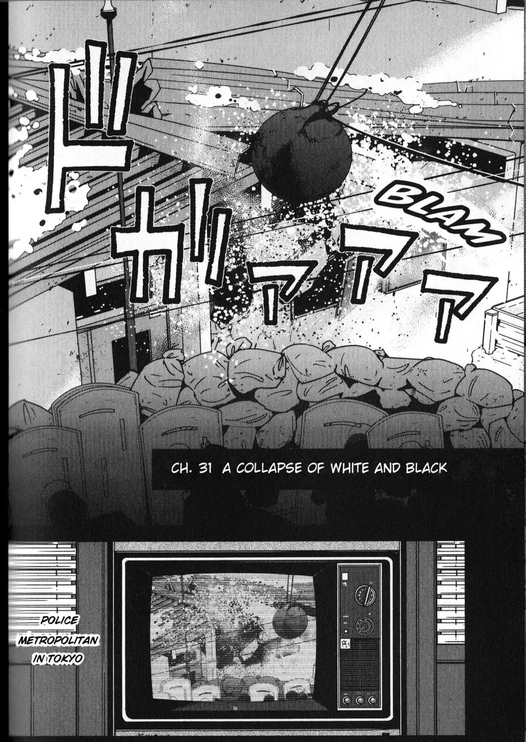 Inspector Kurokochi Chapter 31 page 3 - 