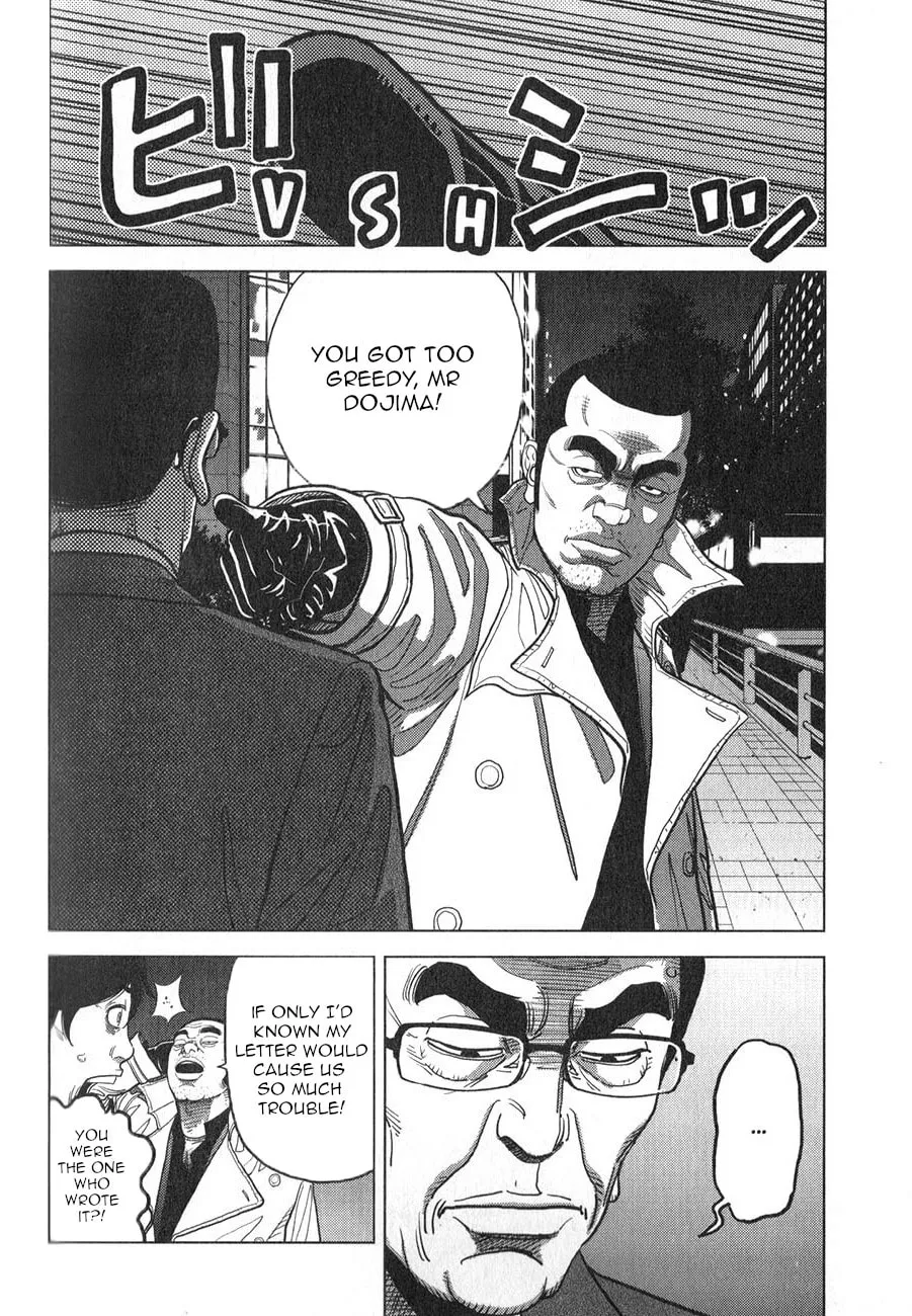 Inspector Kurokochi Chapter 4 page 23 - 