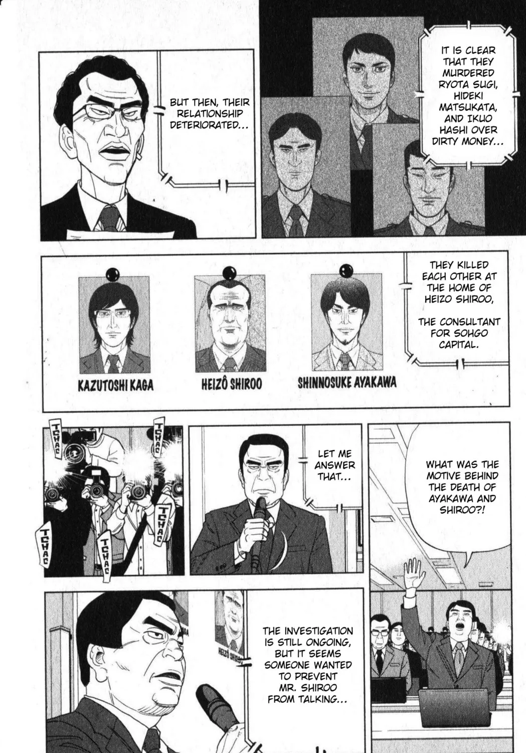 Inspector Kurokochi Chapter 46 page 7 - 