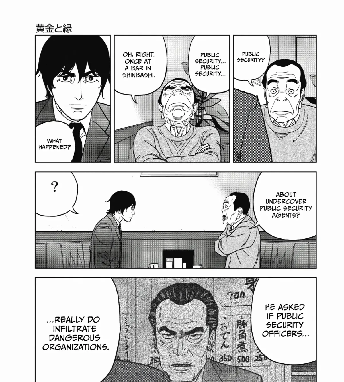 Inspector Kurokochi Chapter 49 page 21 - 