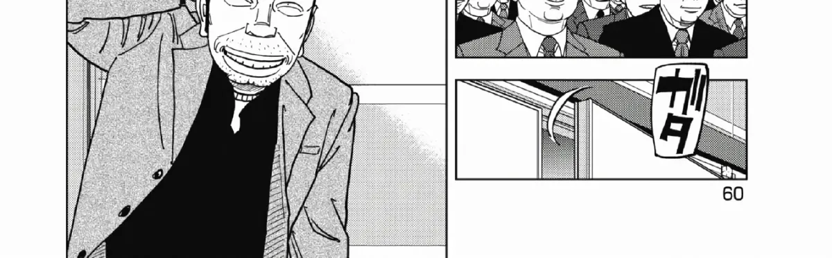 Inspector Kurokochi Chapter 49 page 4 - 