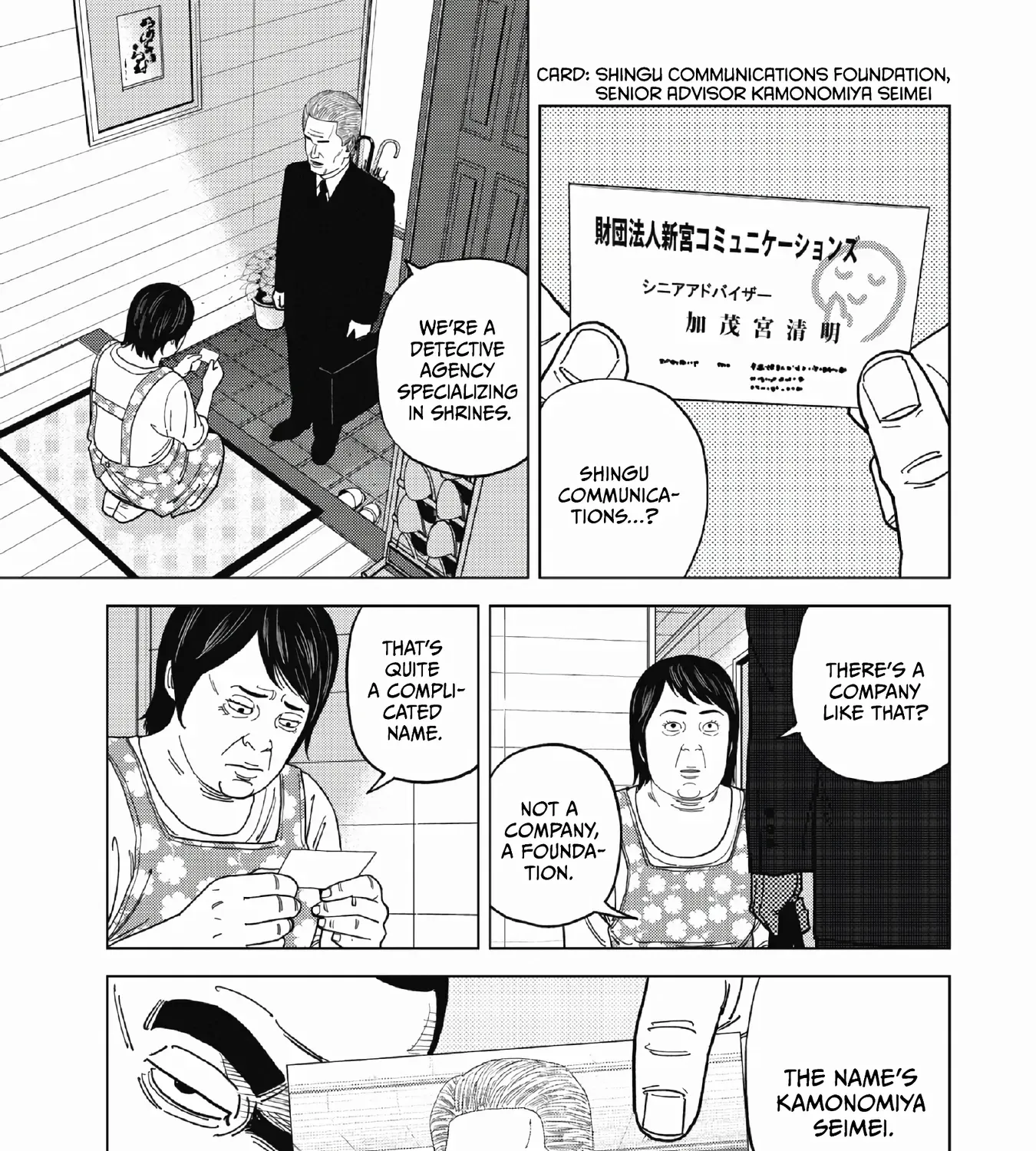 Inspector Kurokochi Chapter 50 page 13 - 