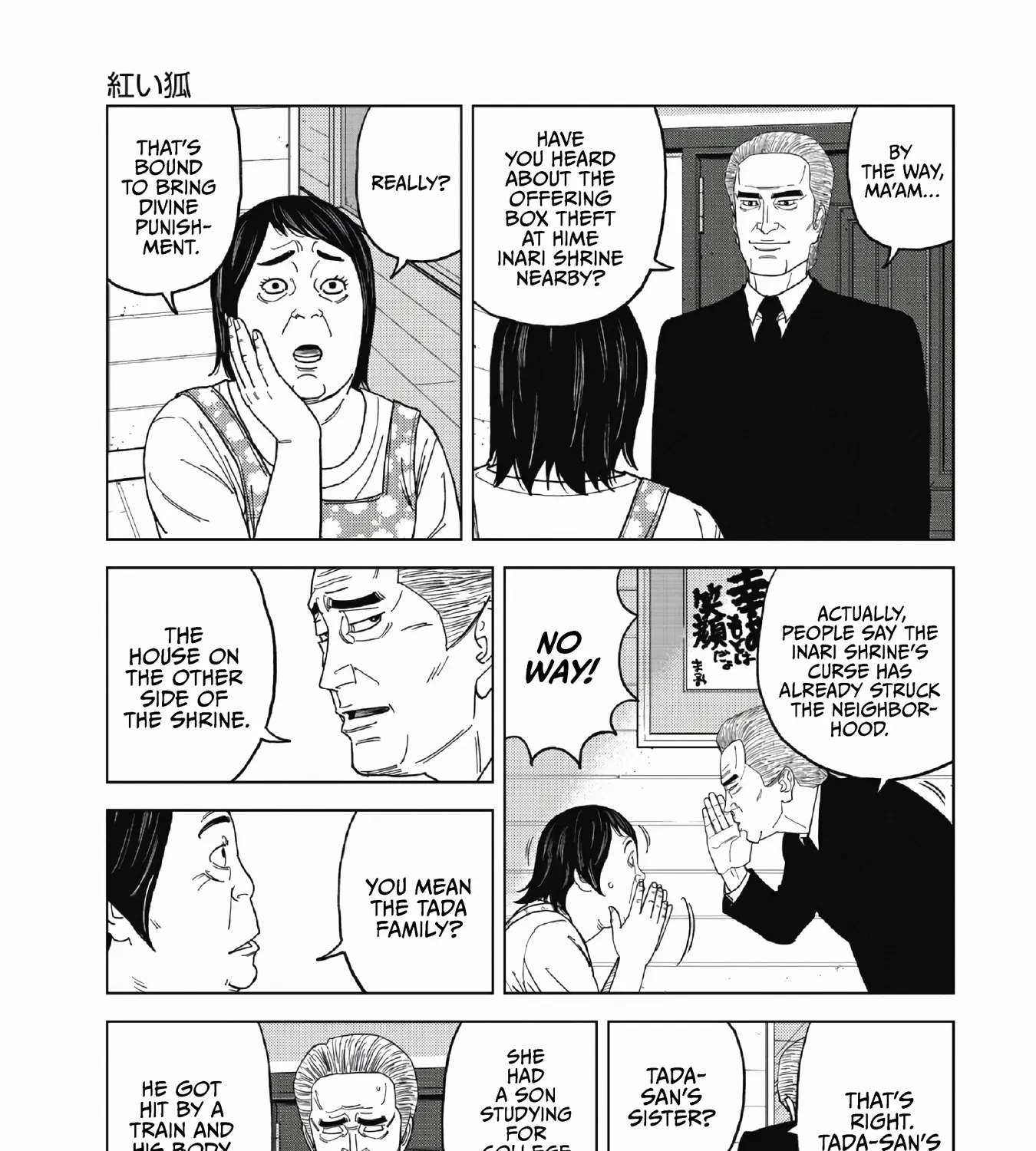 Inspector Kurokochi Chapter 50 page 17 - 