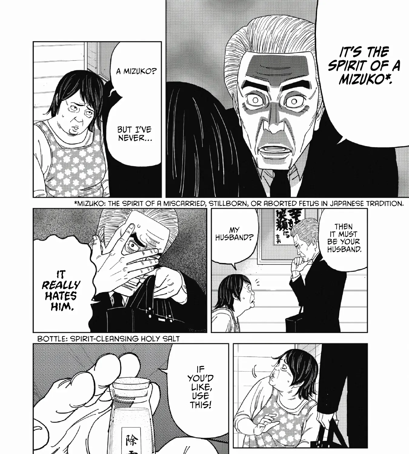 Inspector Kurokochi Chapter 50 page 23 - 