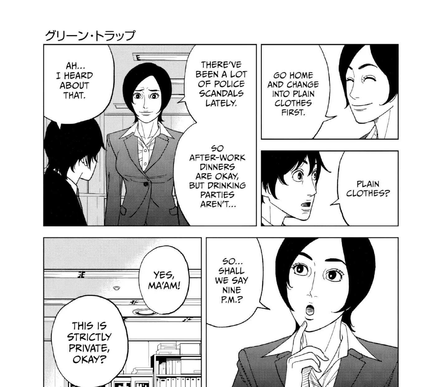 Inspector Kurokochi Chapter 51 page 17 - 