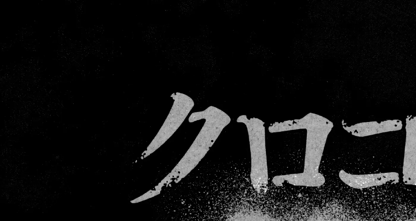Inspector Kurokochi Chapter 51 page 40 - 