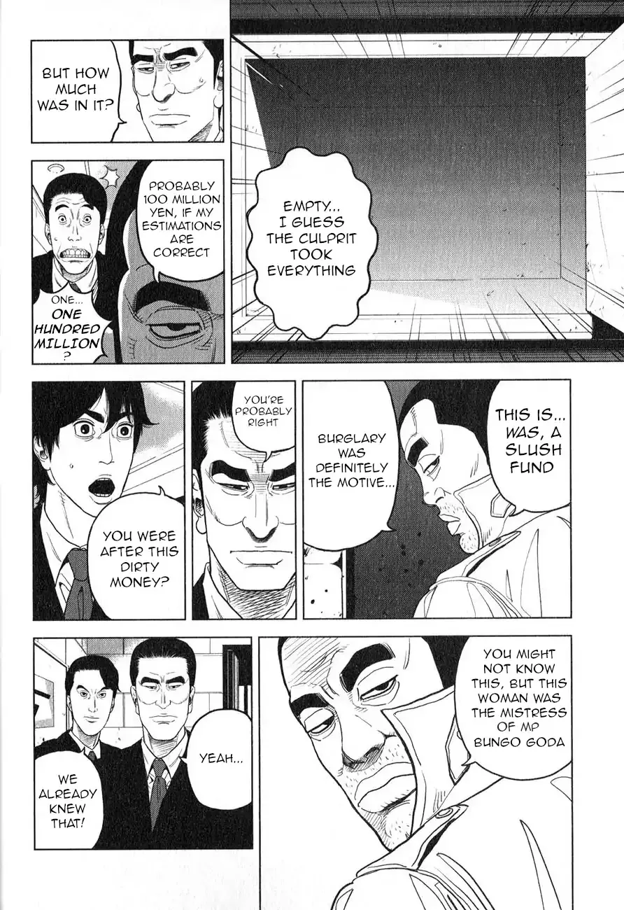 Inspector Kurokouchi Chapter 1 page 15 - 