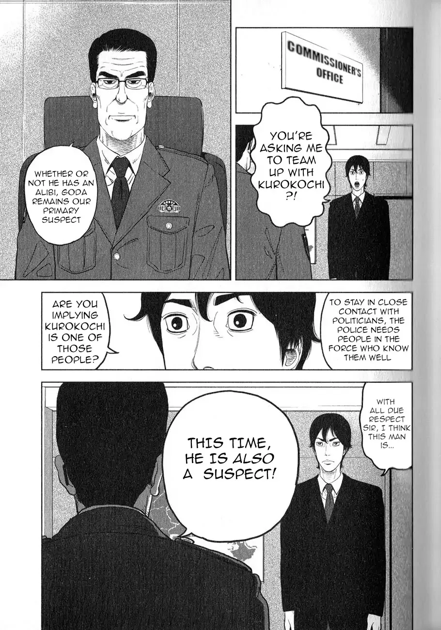 Inspector Kurokouchi Chapter 1 page 20 - 