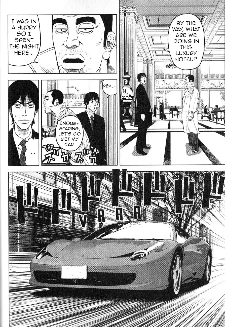 Inspector Kurokouchi Chapter 1 page 23 - 