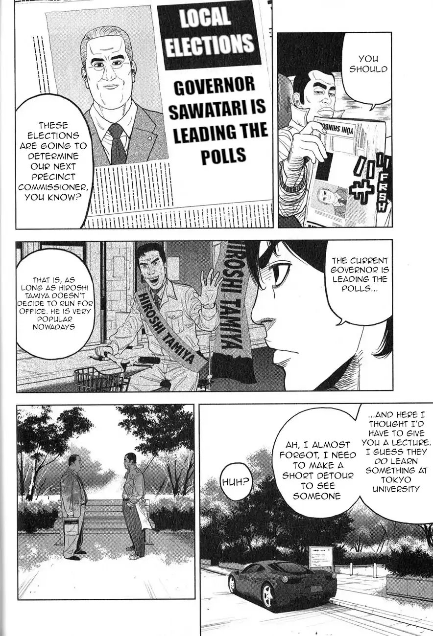 Inspector Kurokouchi Chapter 1 page 25 - 