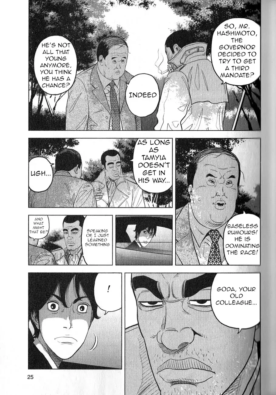 Inspector Kurokouchi Chapter 1 page 26 - 