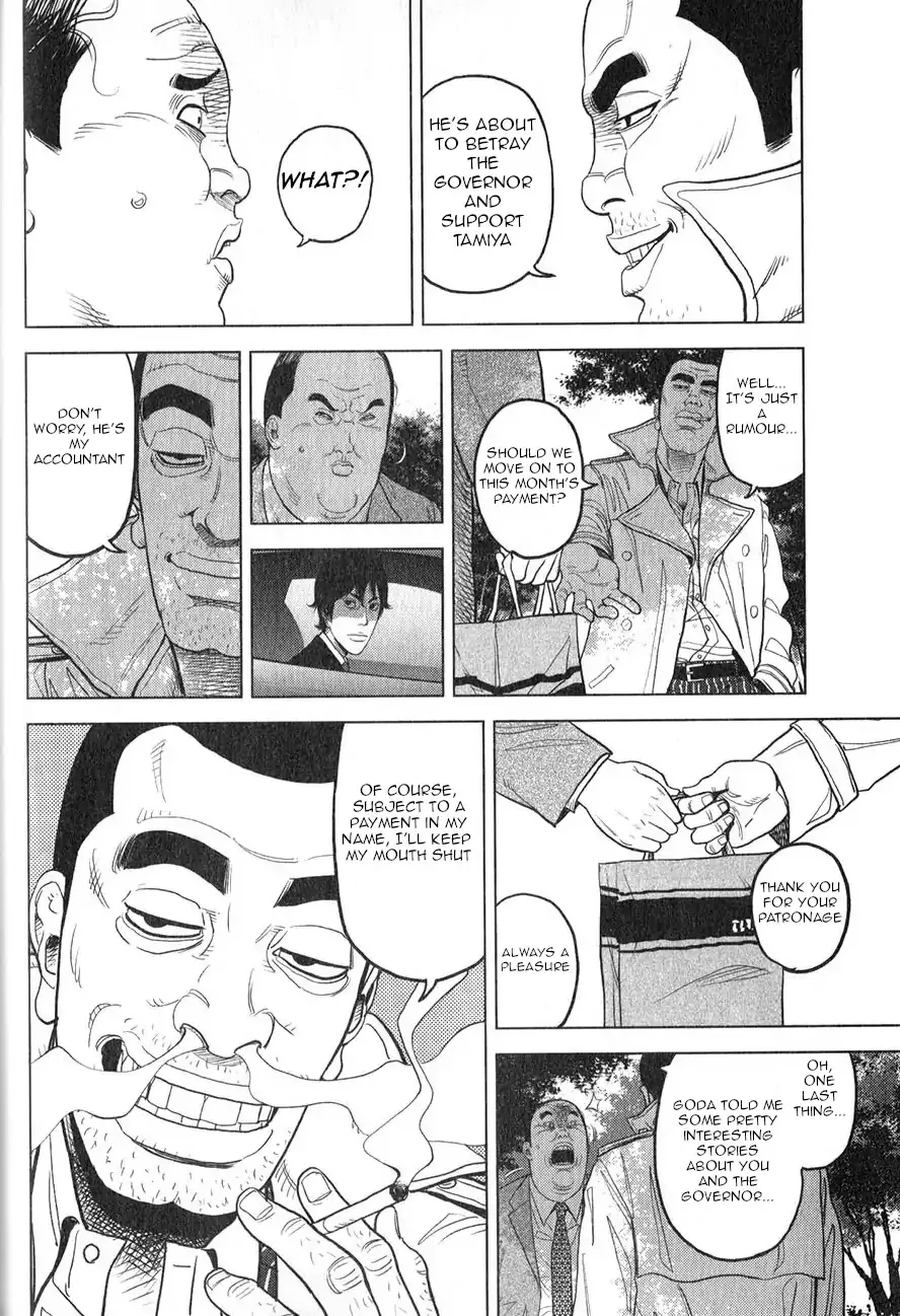 Inspector Kurokouchi Chapter 1 page 27 - 