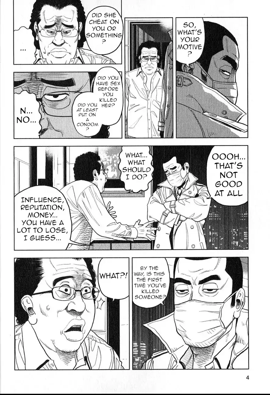 Inspector Kurokouchi Chapter 1 page 5 - 
