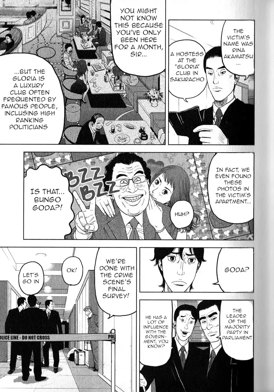 Inspector Kurokouchi Chapter 1 page 10 - 