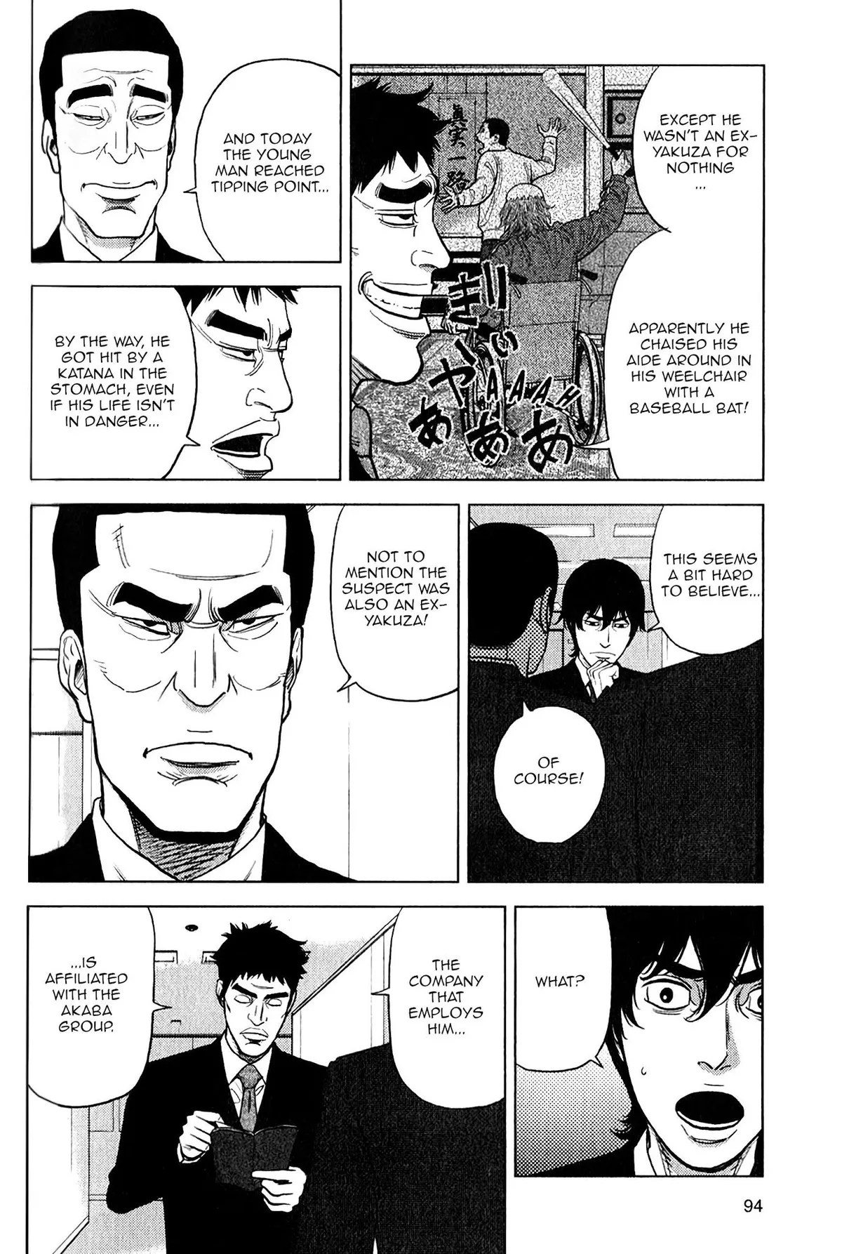 Inspector Kurokouchi Chapter 11 page 12 - 
