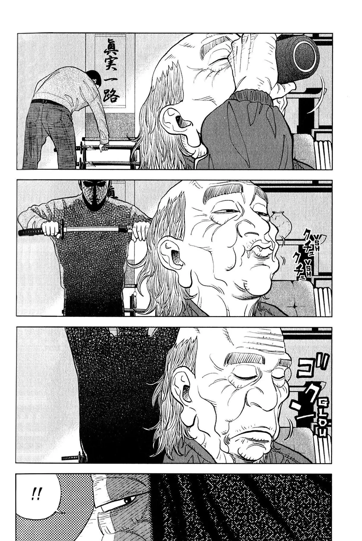 Inspector Kurokouchi Chapter 11 page 6 - 