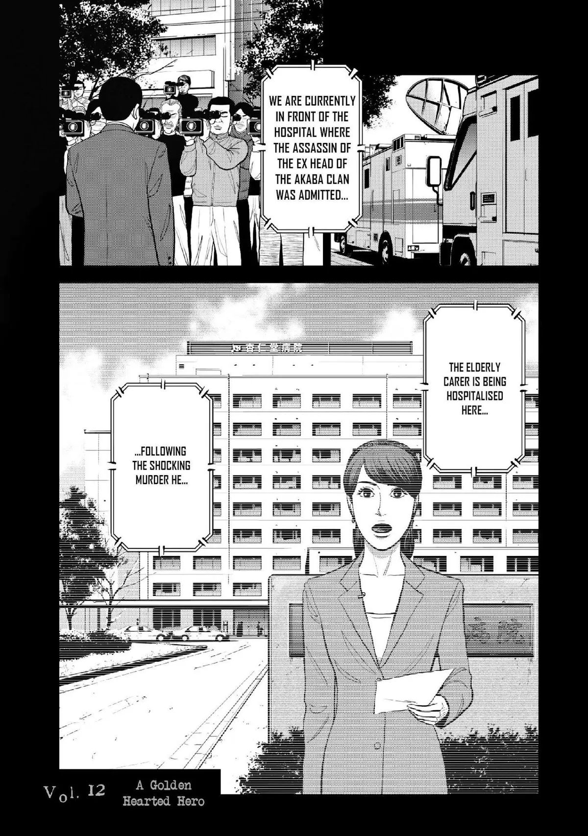 Inspector Kurokouchi Chapter 12 page 2 - 