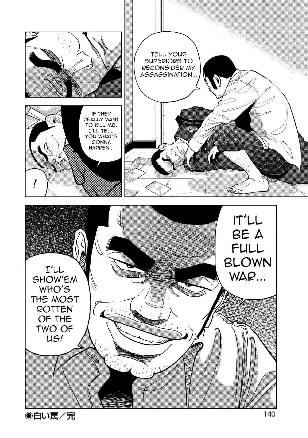 Inspector Kurokouchi Chapter 13 page 19 - 