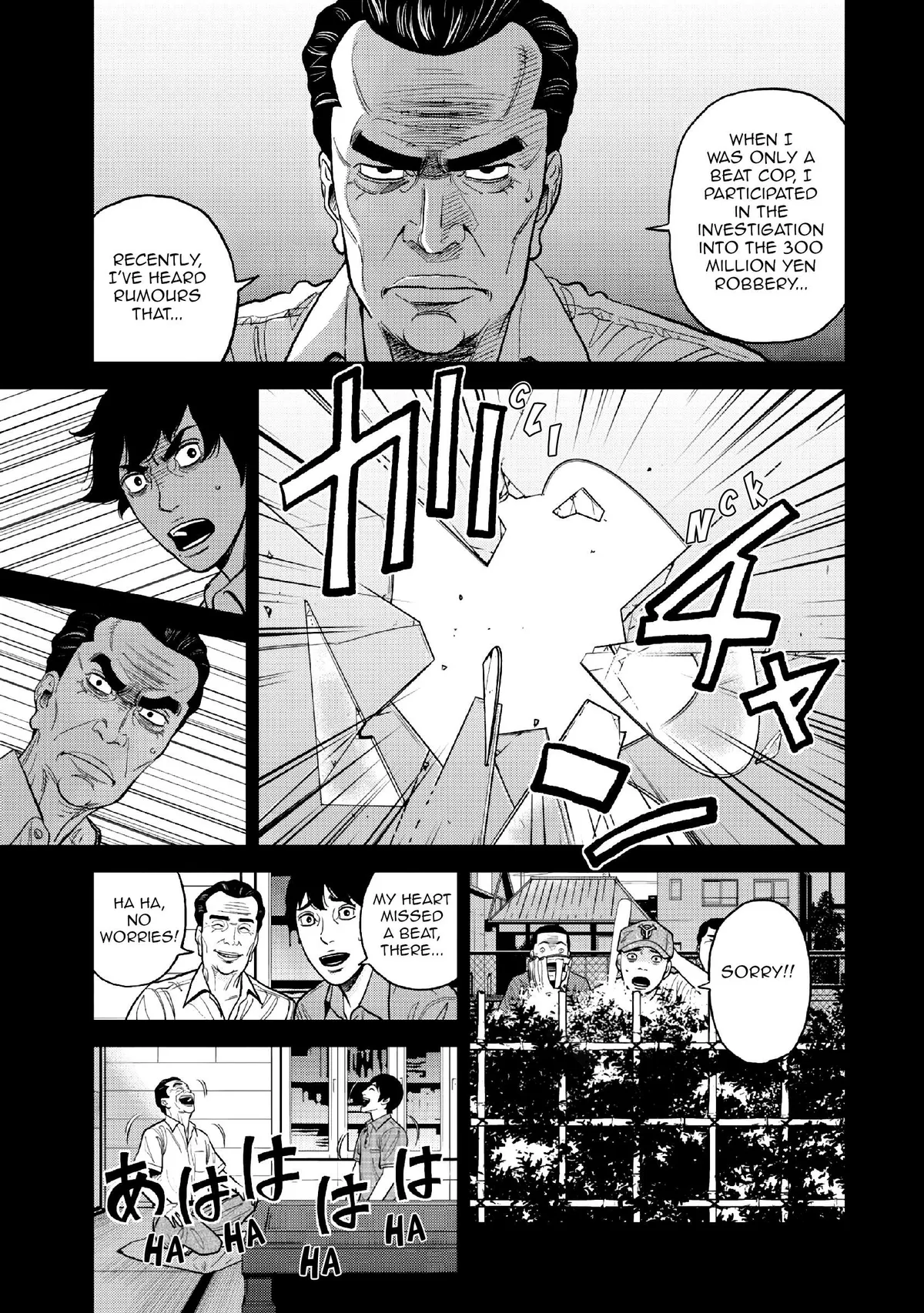 Inspector Kurokouchi Chapter 15 page 4 - 