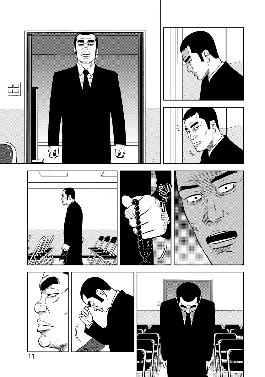 Inspector Kurokouchi Chapter 16 page 12 - 