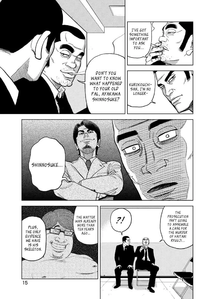 Inspector Kurokouchi Chapter 16 page 16 - 