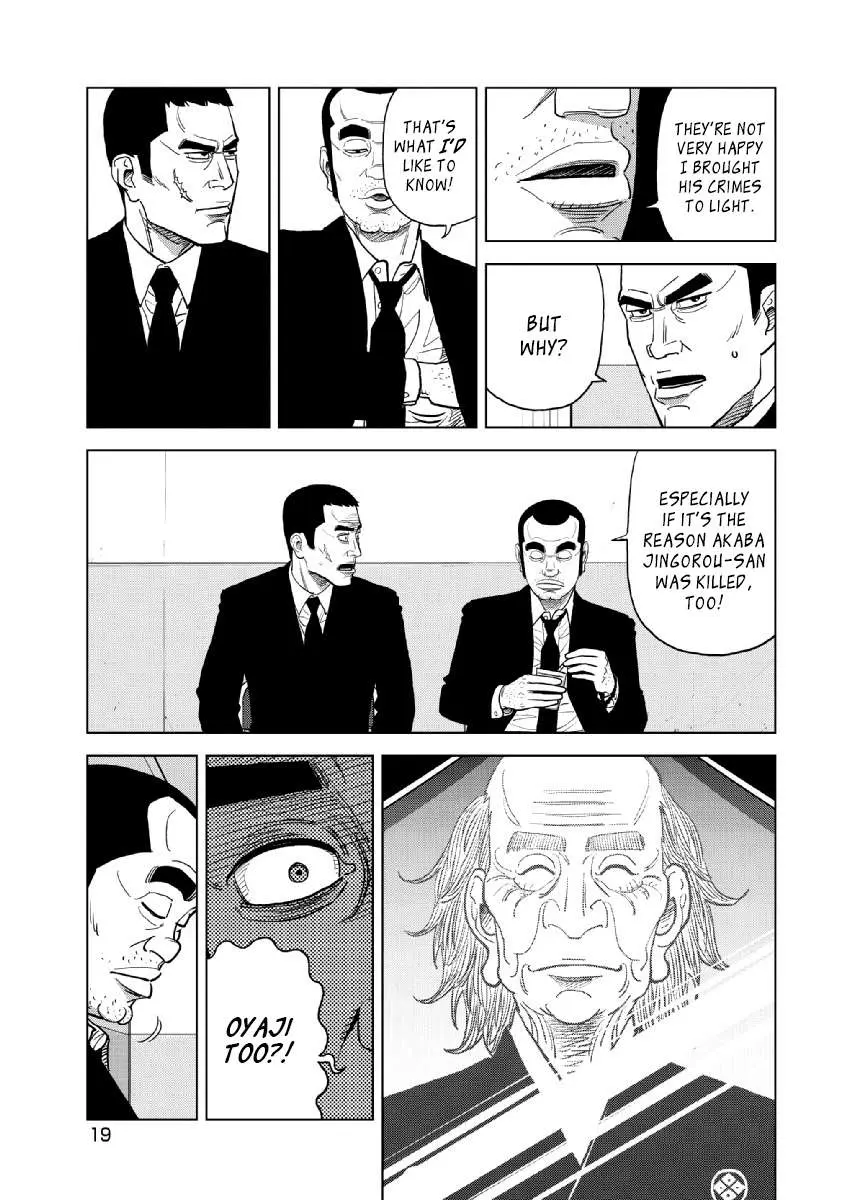 Inspector Kurokouchi Chapter 16 page 20 - 