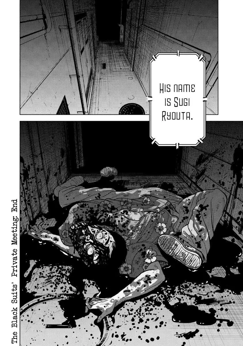 Inspector Kurokouchi Chapter 16 page 27 - 