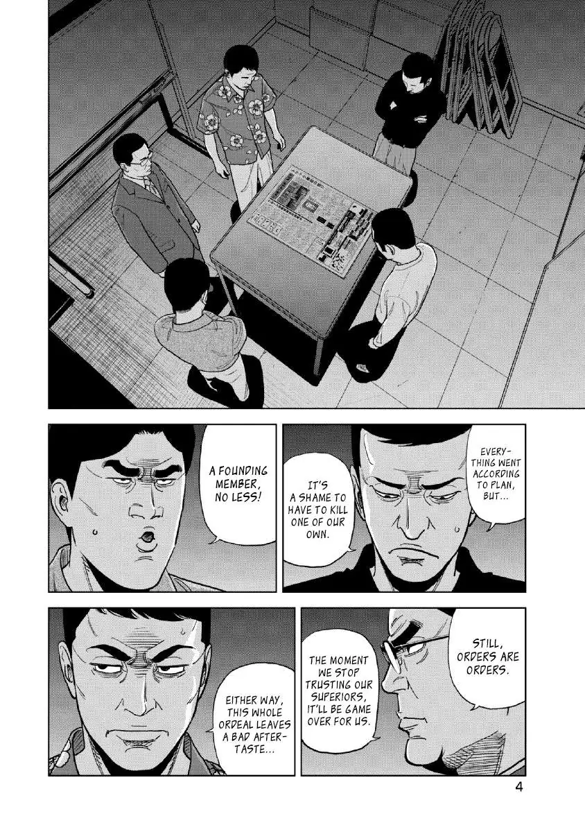 Inspector Kurokouchi Chapter 16 page 5 - 