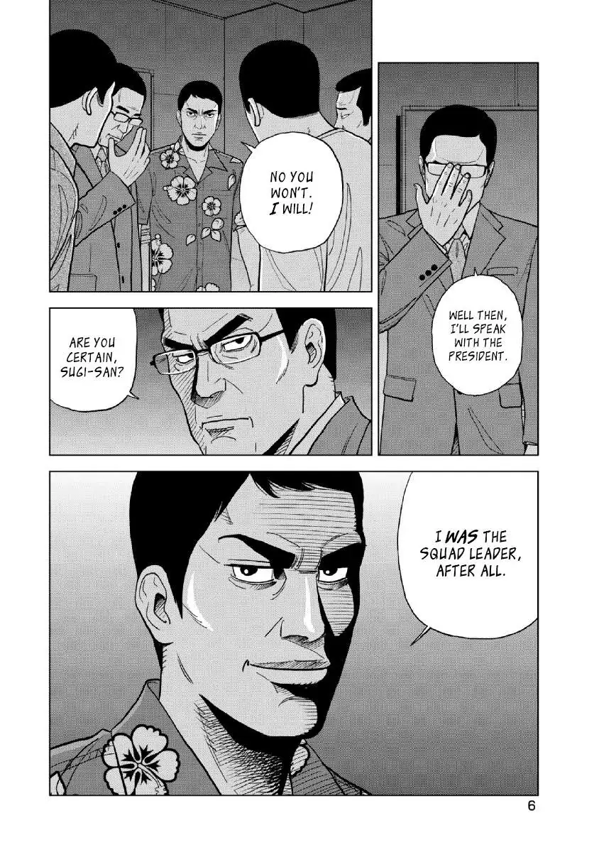 Inspector Kurokouchi Chapter 16 page 7 - 