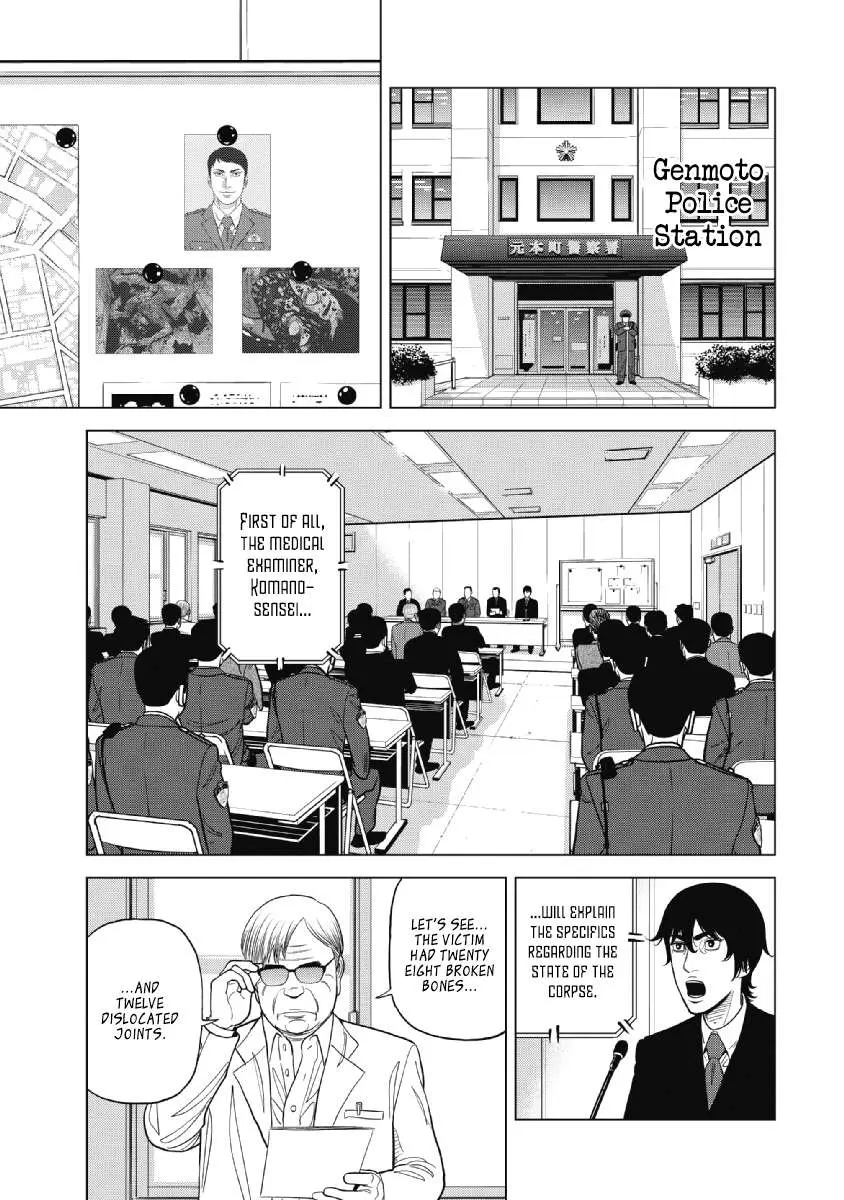 Inspector Kurokouchi Chapter 17 page 7 - 