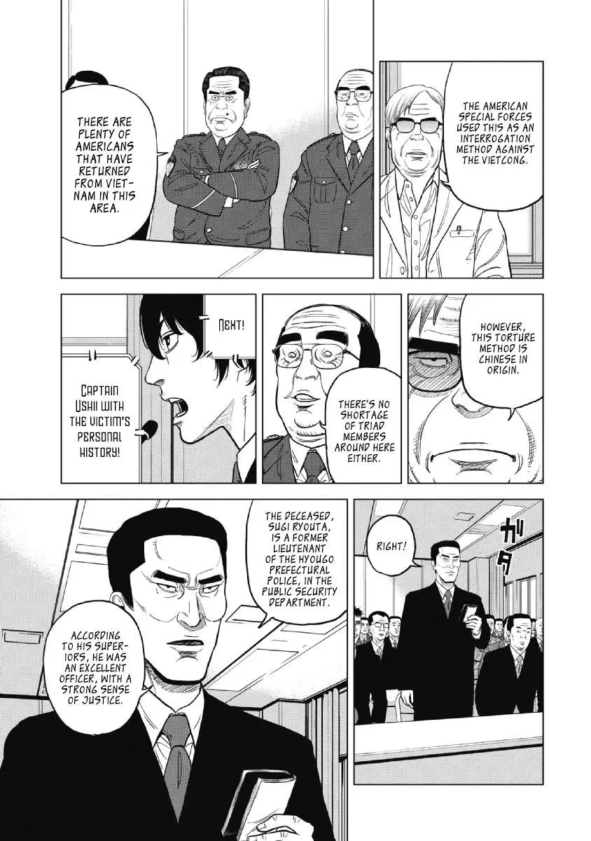 Inspector Kurokouchi Chapter 17 page 9 - 