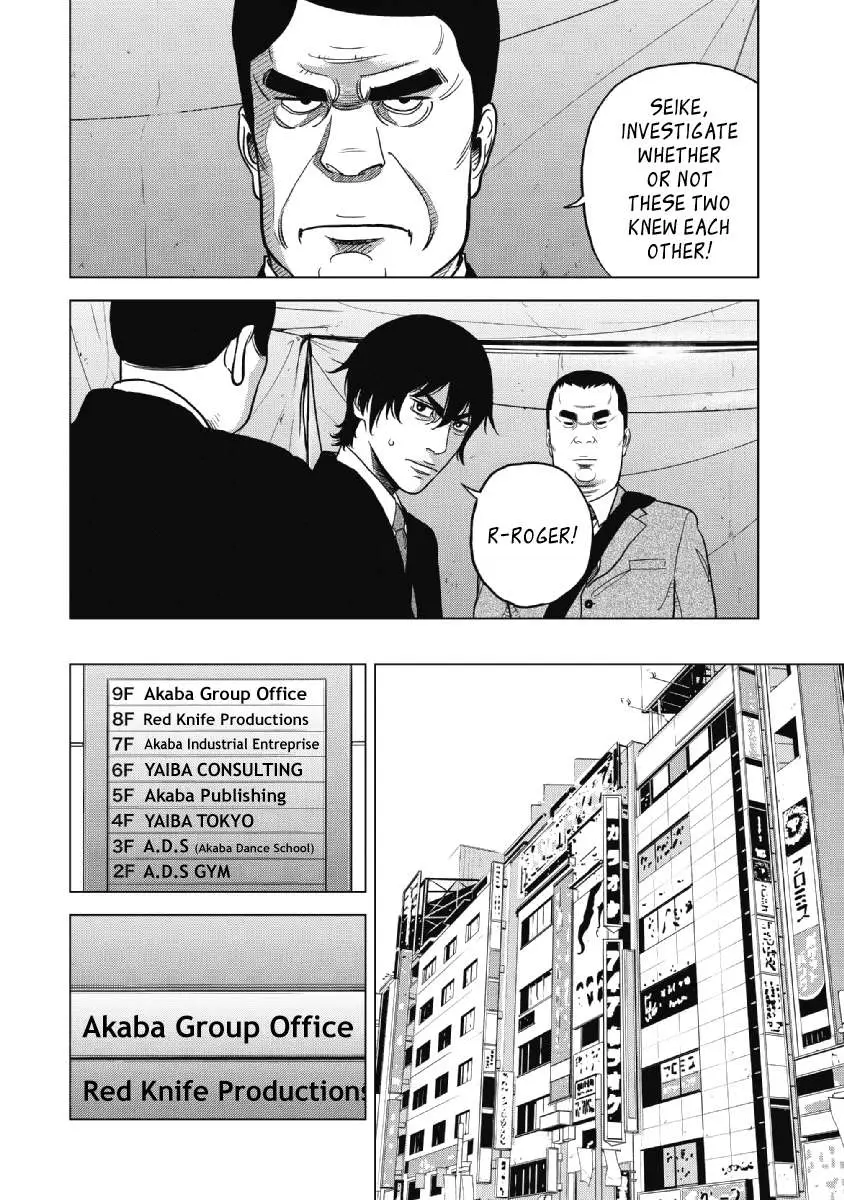 Inspector Kurokouchi Chapter 18 page 7 - 