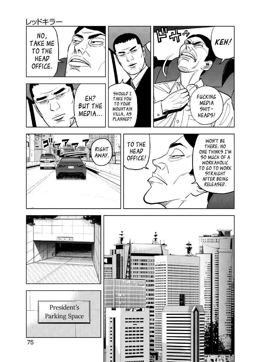 Inspector Kurokouchi Chapter 19 page 11 - 