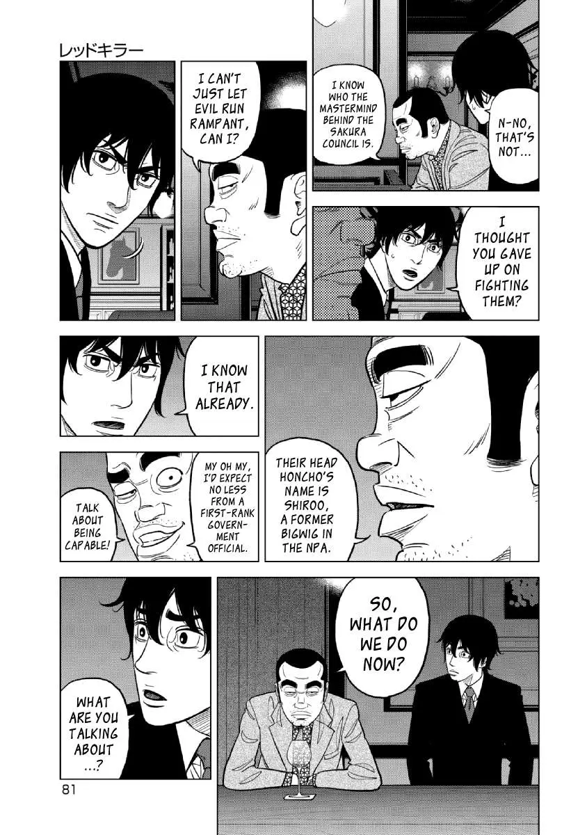 Inspector Kurokouchi Chapter 19 page 17 - 