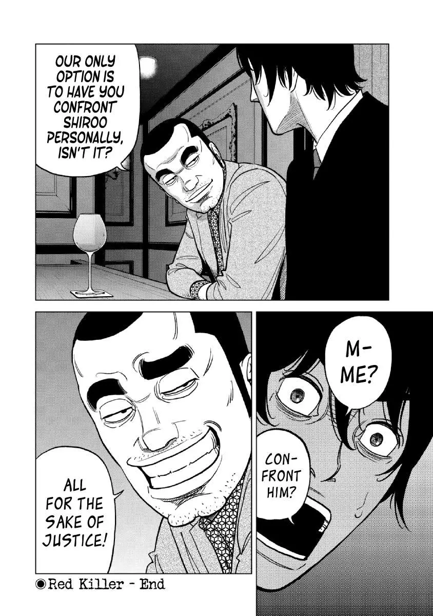 Inspector Kurokouchi Chapter 19 page 18 - 